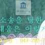 [청주/세종/천안/대전 이혼변호사]이혼소송을 당한 경우 대응은 이렇게