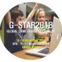 국제게임전시회 G-STAR 2018