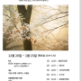 [숲연구소]2018겨울나무-서울의 숲과 궁궐의나무