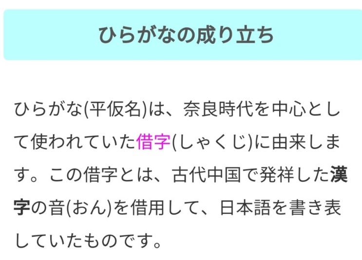 구로일본어학원 오샤베리일본어 히라가나와 가타카나의 성립 네이버 블로그