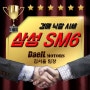 SM6 중고차 : 자동차경매 무상보증기간 중이면 안심입니다.(국산 중형 세단)