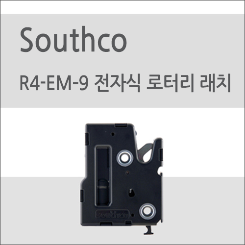 Southco(사우스코) R4-EM –9 시리즈 전자식 로터리 래치 : 네이버 블로그
