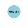 4-2 MXD(Mixed Use Development) + 1호선 신창역 재생(3)