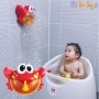 [알리 거품&음악 목욕 장난감]아이 거품 목욕 놀이 자동 버블 &음악 크랩(꽃게)