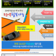 볼보 개인사업자 자동차대출 금리