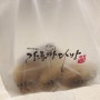 [일상] 강릉빵다방/ 차알/ 무인양품/ 코팅기/ 명랑핫도그