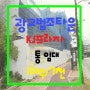 광교법조타운 [KJ프라자 상가 통임대] 10억/7천