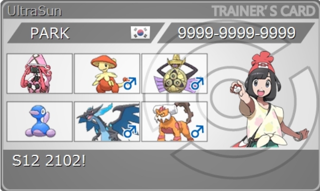 Usum S12 2102 構築紹介 韓国2位 世界61位 네이버 블로그 Usum S12 2102 構築紹介 韓国2位 世界61位 네이버 블로그