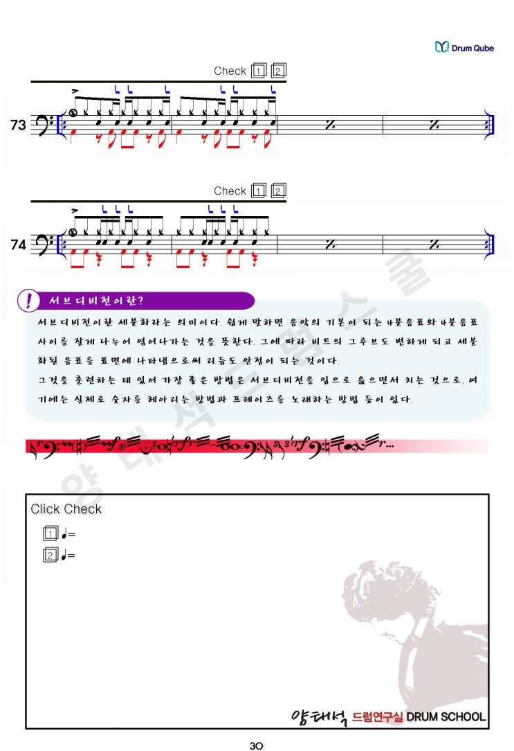 Lesson 16 | Shake Rhythm : 네이버 블로그