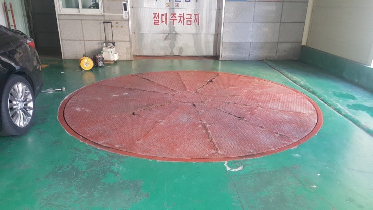 ★시흥시 은행동 상가 지하주차장 회전판 시공사례★ : 네이버 블로그