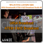 페이스북 라이브 스트리밍에 사용된 URSA Broadcast와 ATEM 4 M/E Broadcast Studio 4K