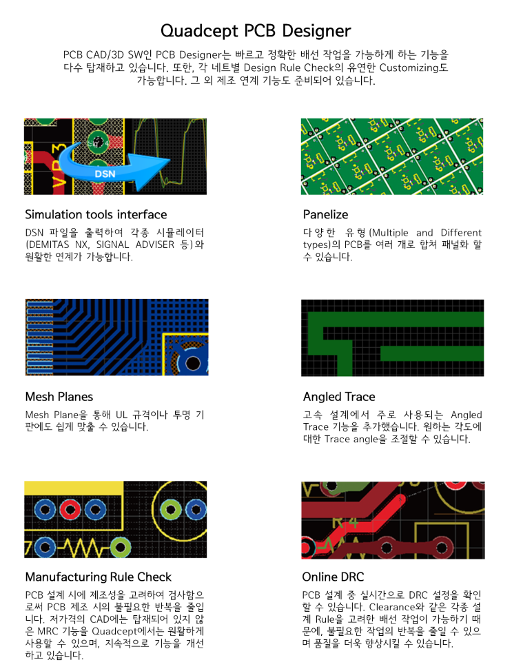 [쿼드셉트] Quadcept PCB Designer - PCB 에디터 : 네이버 블로그