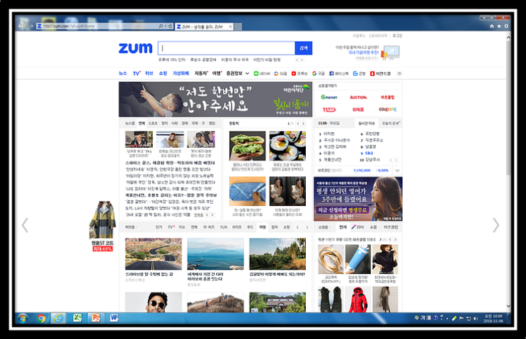 컴퓨터 인터넷이 느려졌을때 1분이면 끝 초간단 인터넷 속도 향상 시키는 빠르게하는 방법 : 네이버 블로그