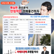 ★인천 남동구아파트경매 구월동아파트경매 2018타경507853