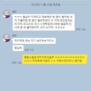 왜 가만있는사람건드려서 원.. 나 협박에 떨어야하니 노사장?