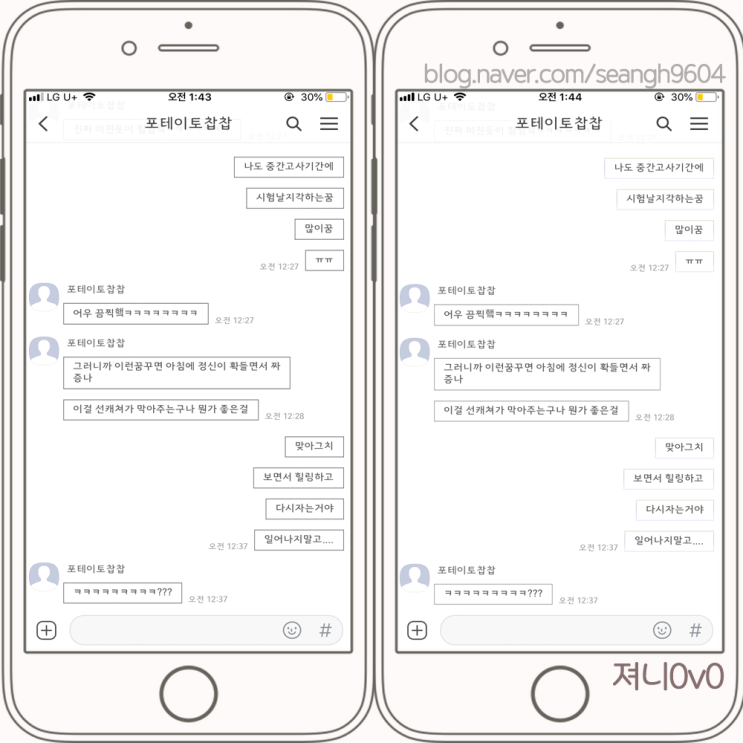 [전체공유/카카오톡] 네모말풍선 테두리 심플테마 6가지컬러 , 아이폰 카톡 테마 다운 (8.0.0이후버전) : 네이버 블로그