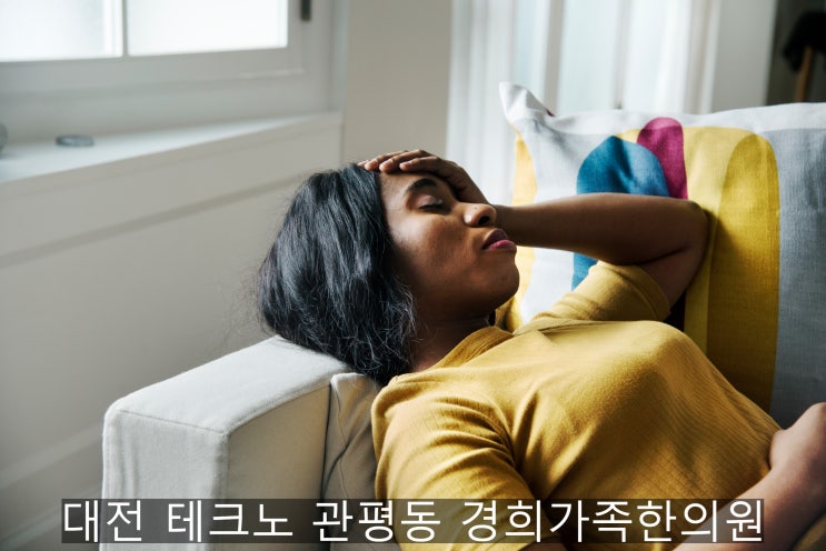 어지럼증 현기증 / 경희가족한의원