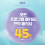 빠른 다이어트! 자연과한의원의 45%싼 한약패키지로 간편하게 먹기! 야간진료까지 가능한 곳 QKN ,,