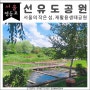 서울의 작은 섬, 재활용생태공원_선유도 나들이