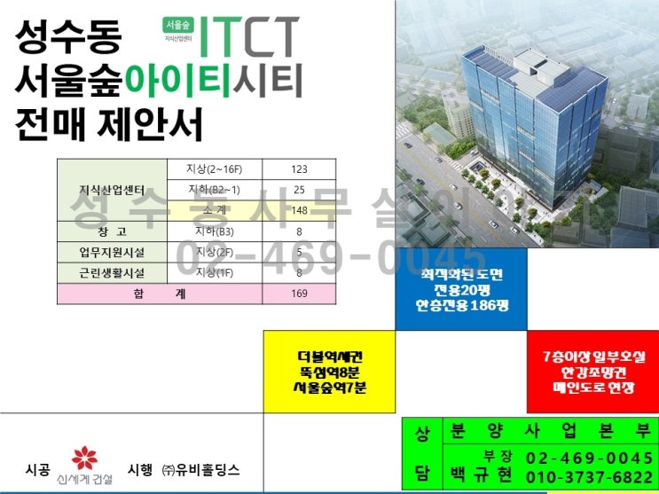 (거래완료)ITCT 전용 27평형 고층 코너자리 전매(성수동 아파트형공장) : 네이버 블로그
