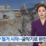 11월 12일. KBS야 그냥 항복선언을 공식적으로 말해라. KBS 보도 9시 뉴스 데스크 : 시민 모니터링