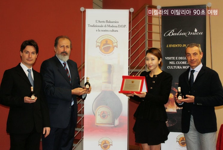 [미켈라] 배틀트립 볼로냐,모데나 편에 소개된 ' 빌라 산돈니노 ',전통 발사믹 식초의 본고장 '모데나' MODENA ...