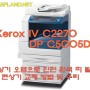 XEROX DP C5005D 칼라 프린터 데베 현상기 교체 및 수리 IV C2270 C2275 C3370 C3375 C4470 C4475 C5570 C5575 Deve
