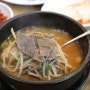 울산 호계 맛집 원지원에서 행복한 국밥 한 그릇 뚝딱!