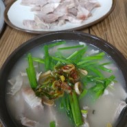 [경남밀양] 누구나 맛있게 먹을수있는 깔끔한 돼지국밥 단골집.