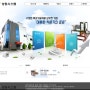성원시스템 홈페이지 제작 - 착즙기, 분쇄기 전문 기업