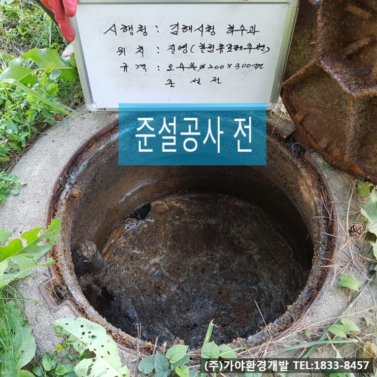 하수도준설공사 오수관로 고압세척 준설작업 시공현장 : 네이버 블로그