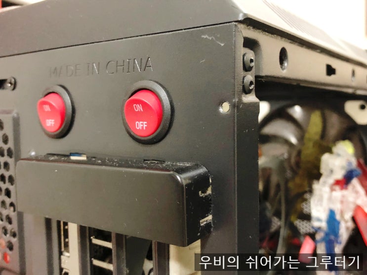 브라보텍 DEFY B40 케이스에 LED바 스위치 연결하기 : 네이버 블로그