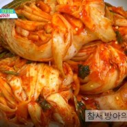MBC 기분좋은날 김장김치 완정정복편 국산 태양초 고춧가루로 맛있는 김장담기