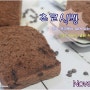 발효빵 만들기/초코 식빵 만들기