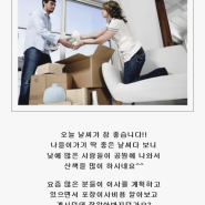 수원이사가격비교 ✔싸게