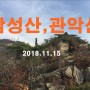 [삼성산, 관악산(2), 관악역-삼성산-관악산-사당역] 20181115