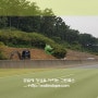 봉담~동탄 고속도로 사면 리테이닝백(식생토낭) 복구