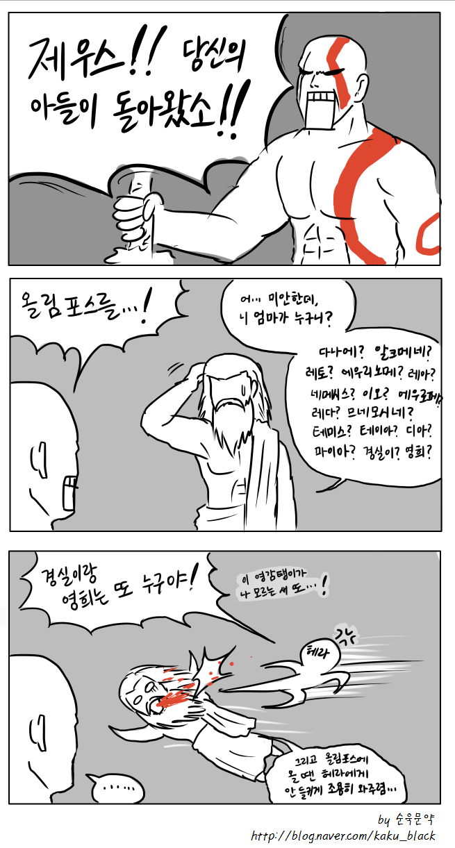 제우스 만화