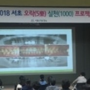 8년 연속 대사증후군 관리 서울시 최고! ‘서초형 대사증후군관리’로 체계적 건강관리 제공