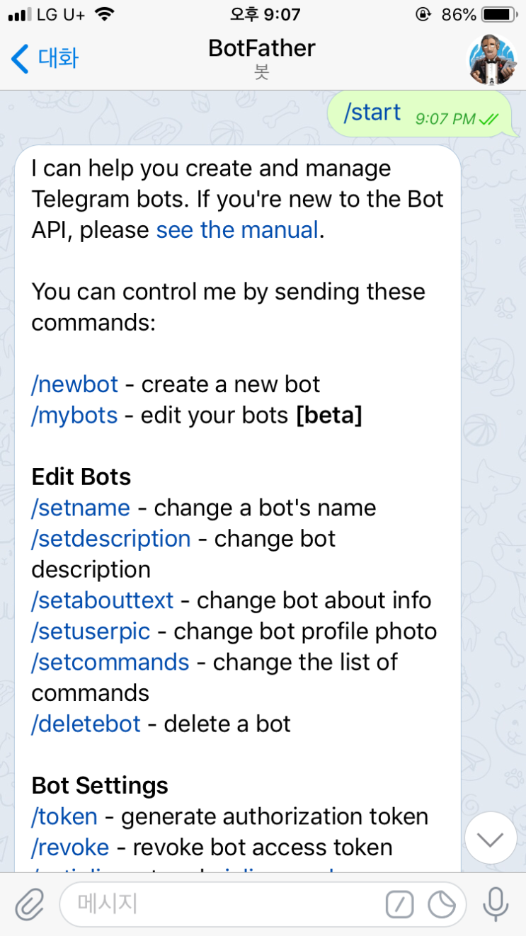 Python] 텔레그램 봇(Telegram Bot) 만들기 : 네이버 블로그
