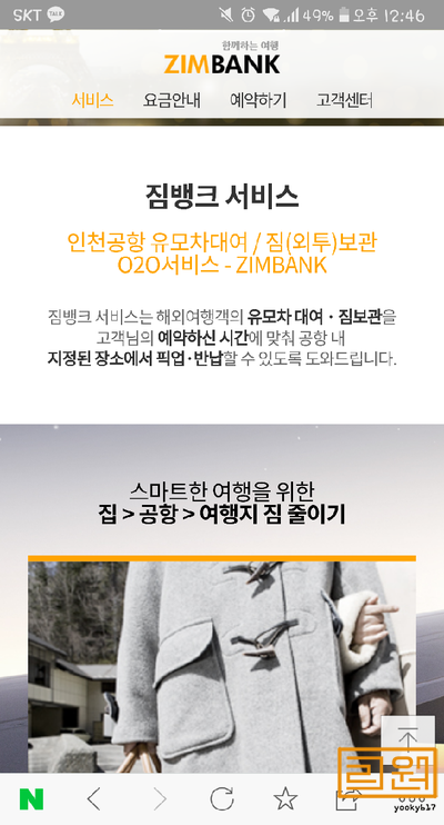 [유모차 대여-짐뱅크] 아이와 여행의 필수품 유모차. 인천공항에서 빌려서 여행 후 반납까지 : 네이버 블로그