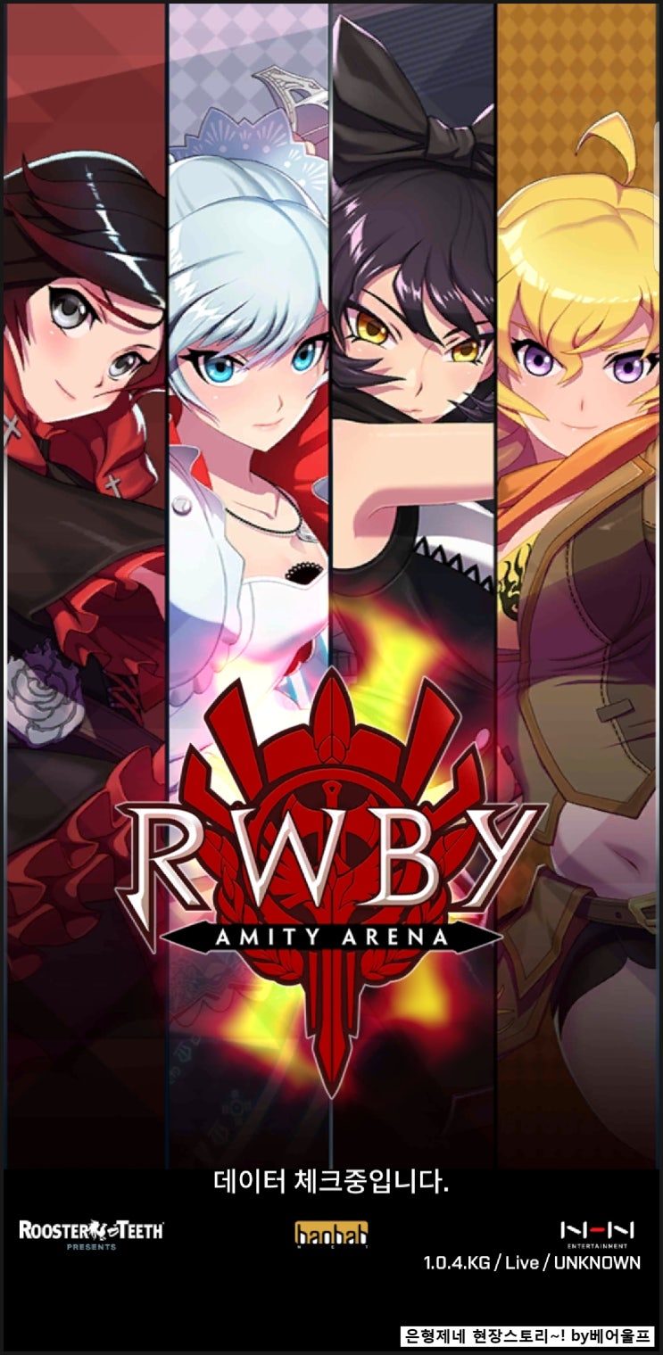 [모바일게임] 모바일 신작 RWBY: Amity Arena : 네이버 블로그