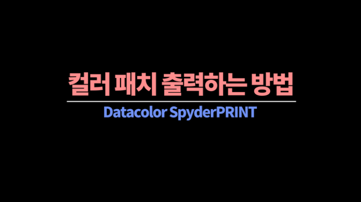 [동영상] 엡손 Epson L805, '컬러 조정 안 함' 설정하는 방법 : 네이버 블로그