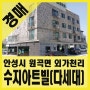 [경매] 안성시 원곡면 외가천리 수지아트빌경매 (빌라-다세대) / 법원노랑경매 / 2018 타경 5100