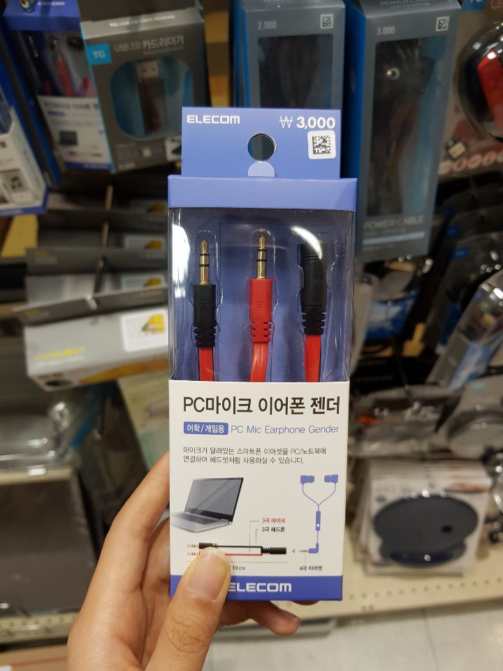 다이소 Y잭 :: 팀보의 필수품 Y잭 : 네이버 블로그