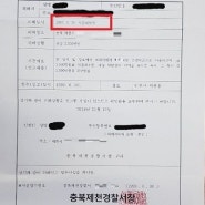 마이크로닷 부모 사기혐의로 피소..마닷측 법적대응 하겠다