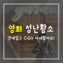 성난황소│건대입구 CGV GARDEN │씨네샵에서 엽서 구매