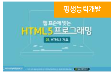[이코리아텍] 웹 표준에 맞는 HTML5 프로그래밍 수강후기 : 네이버 블로그