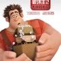 ★ 주먹왕 랄프 2: 인터넷 속으로 (Ralph Breaks the Internet: Wreck-It Ralph 2) 4장의 새로운 포스터 / 미국 코미디 모험 애니메이션, '2018년 11월23일 개봉'