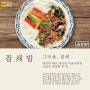 바비박스 '잡채밥' '부대찌개' 출시!